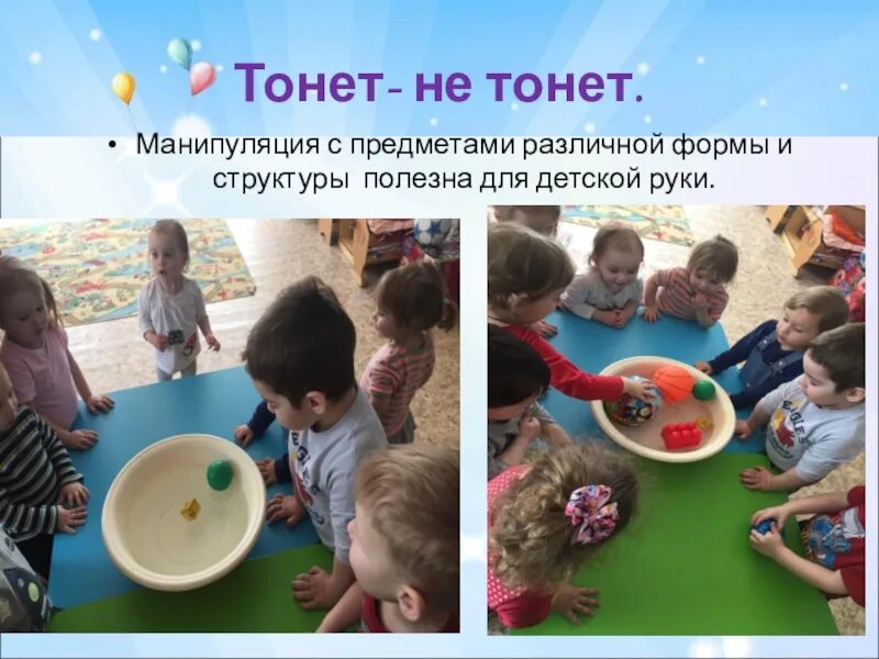 Опыт тонет не тонет. Тонет не тонет. Опыты для детей тонет не тонет. Игра тонет не тонет. Тонет не тонет картинки.