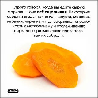 Каждый день есть морковь сырую что будет