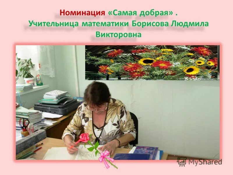 тема опыта учителя математике