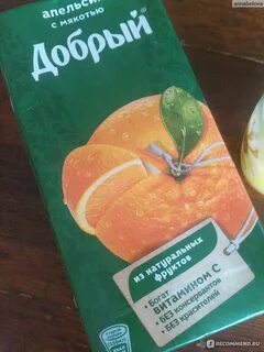 Апельсин добра