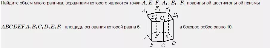 Объем куба через диагональ. Площадь основания правильное тоеугодьнлй призмв. Объем куба через диагональ формула. Осевое сечение цилиндра квадрат диагональ которого равна. Площадь основания 3 корень из 3.