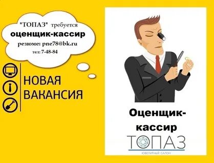 Работа оценщиком удаленно