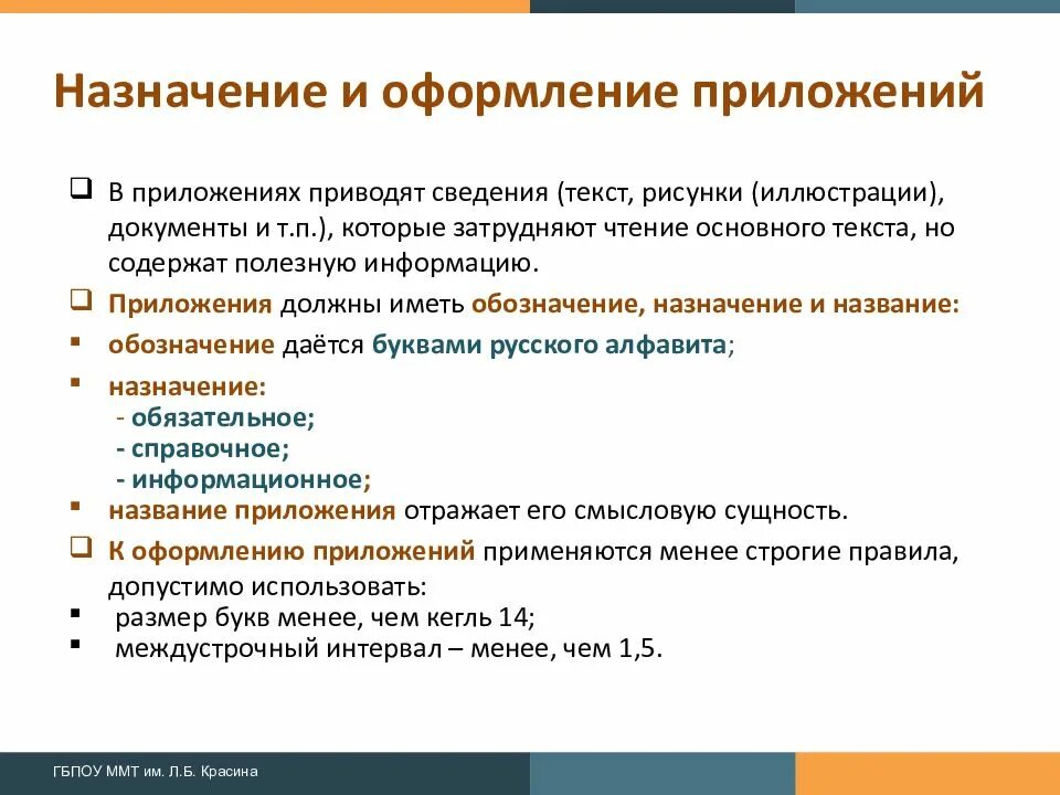 Обязательная программа 2