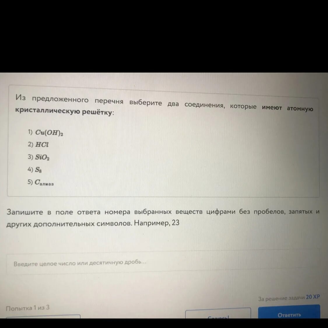 Из предложенного перечня выберите два. Из предложенного перечня выберите. Из предложенного перечня выберите два вещества с двойной связью:. Из предложенного перечня выберите сапронозную инфекцию.