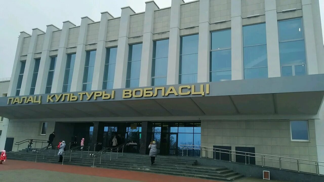 Дк гук. Могилёвский областной драматический театр. Шклов беларусь. Dvorec culture. Климовичи беларусь достопримечательности.