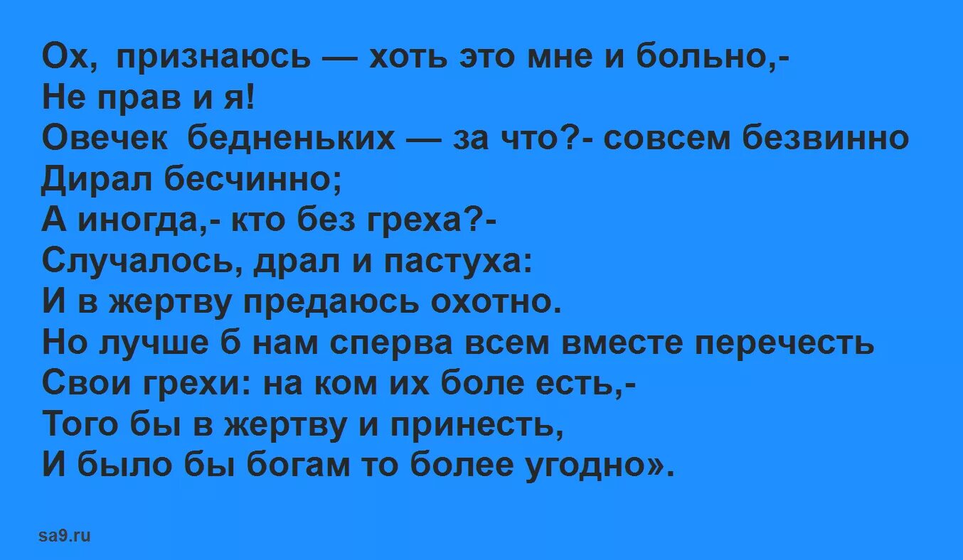 Басня мор. Художники которые иллюстрировали басни. Басня лафонтена коза волк. Басня мор зверей крылов. Басня мор зверей крылов.