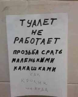 Смешные приколы про работу с надписями