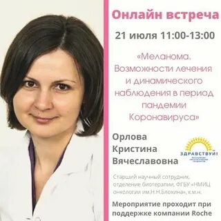 Возможности лечения