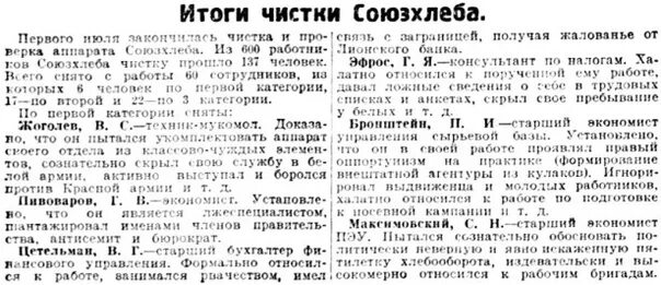 58-10 ч. Ст 58 ук 1937 года. Ст 58 ук ссср. 58 п 10 2. Ст 58 п 10 ук рсфср 1937.
