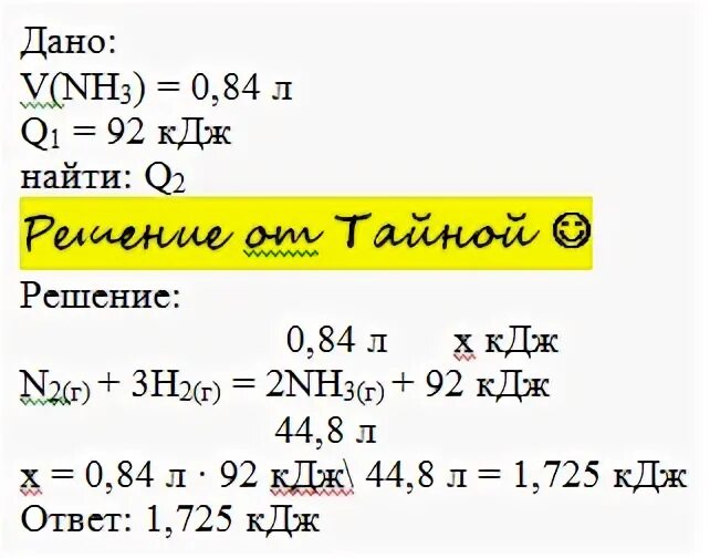 Дано уравнение n2 3h2 2nh3
