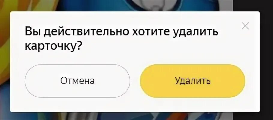 Как удалить коллекцию