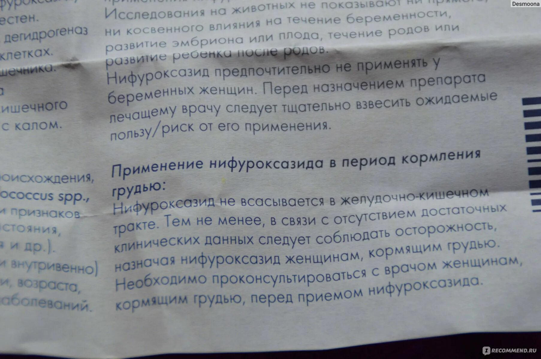 Стопдиар инструкция по применению аналог. Стопдиар таблетки инструкция. стопдиар суспензия инструкция по применению. стопдиар таблетки инструкция по применению. стопдиар капсулы инструкция.