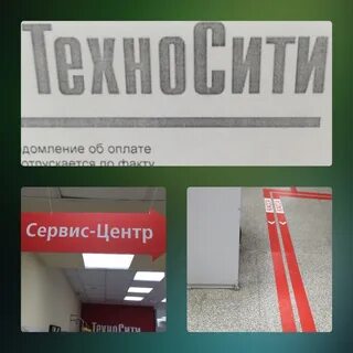 Новосибирск сервисный