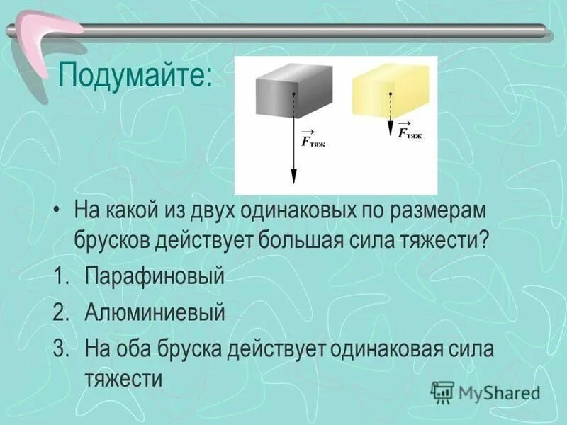 Одинаковая размерность
