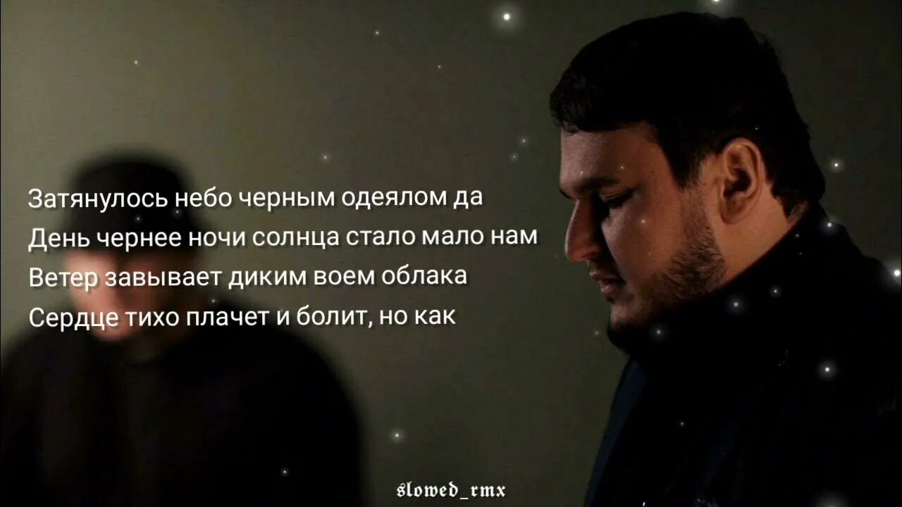 Тихо плачешь и ждешь песня. Затянулось небо черным одеялом. тихим воем облака сердце тихо плачет. текст песни затянулось небо. затянулось небо черным одеялом текст.