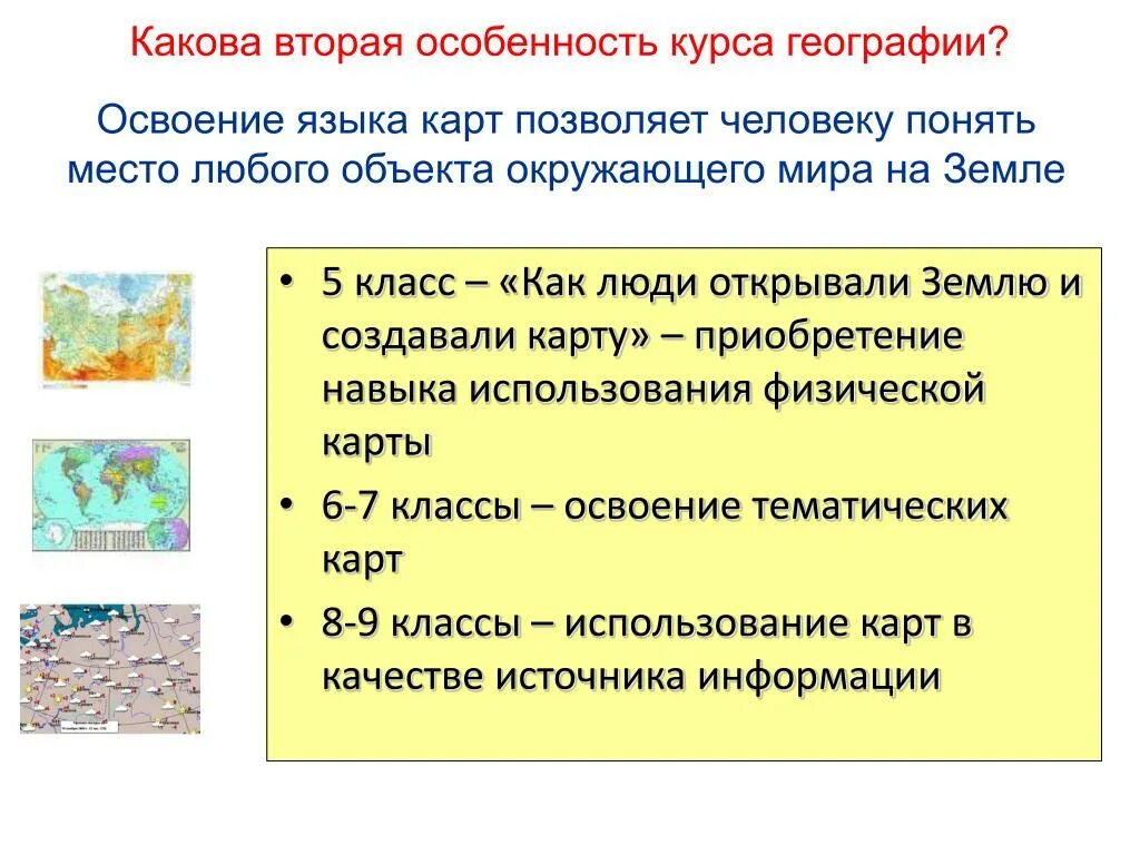 География 2 курс. Освоение языка. Район нового освоения это в географии. Освоение языковых Функа. Путь решения районов нового освоения география.