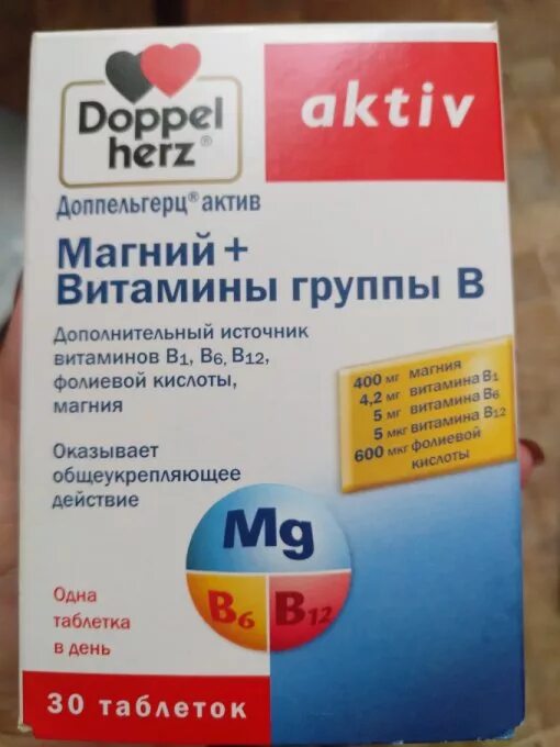 Доппельгерц актив витамин е. Доппельгерц магний витамин б6. Доппельгерц б6 б12. Доппельгерц Актив фолиевая кислота витамины в6 в12 с е таб 30. Доппельгерц Актив фолиевая кислота + витамины в6 + в12 + с + е таб.