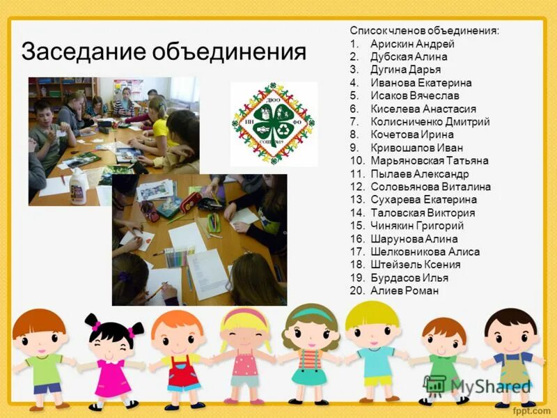российское движение детей и молодежи логотип. структура детского общественного объединения. детские объединения список. детские общественные организации рдш. детские объединения список.