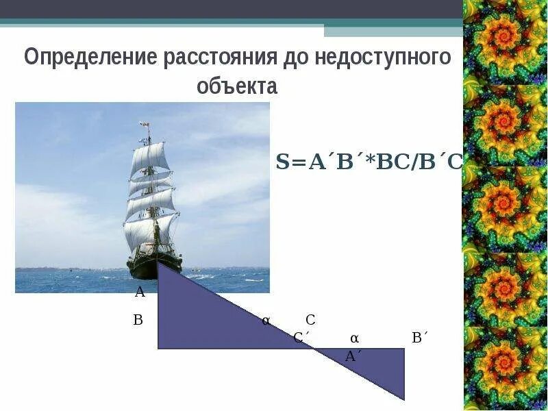 Выберите объекты расстояние до которых