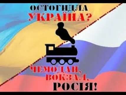 Чемодан вокзал видео