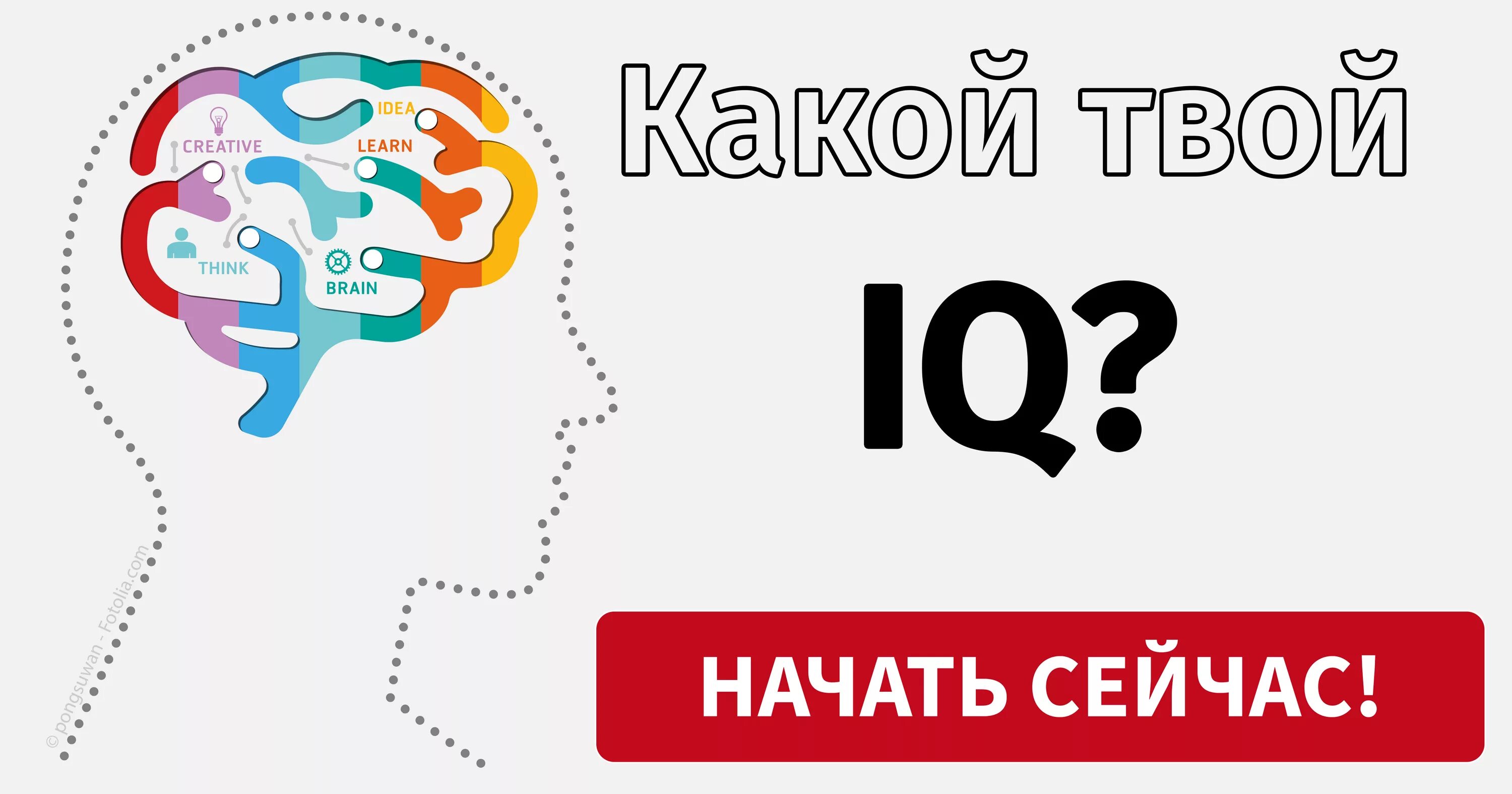 Айкью тест на русском для детей
