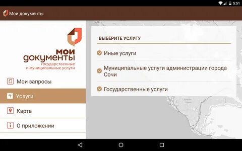 Мои документы телефон