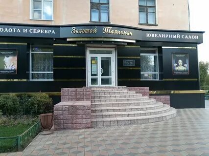 Золотой рубцовск