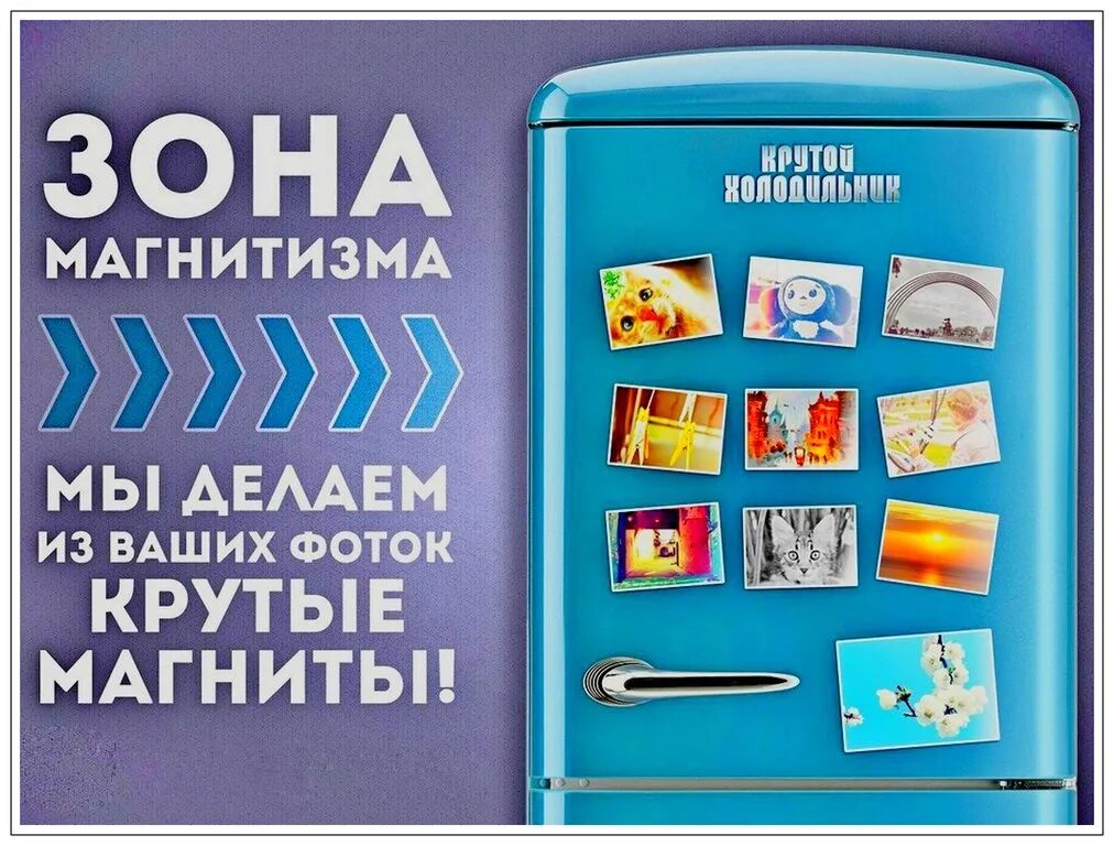 Прикольные магнитики с фермерские. Я люблю адлер. Я магнитик на твой холодильник кто поет. Я магнитик на твой холодильник кто поет. Магнитик на холодильник пицца.