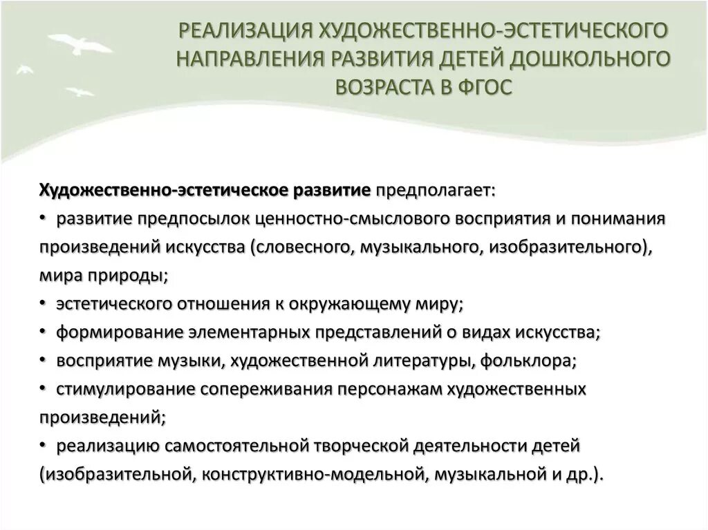 Программы художественного направления