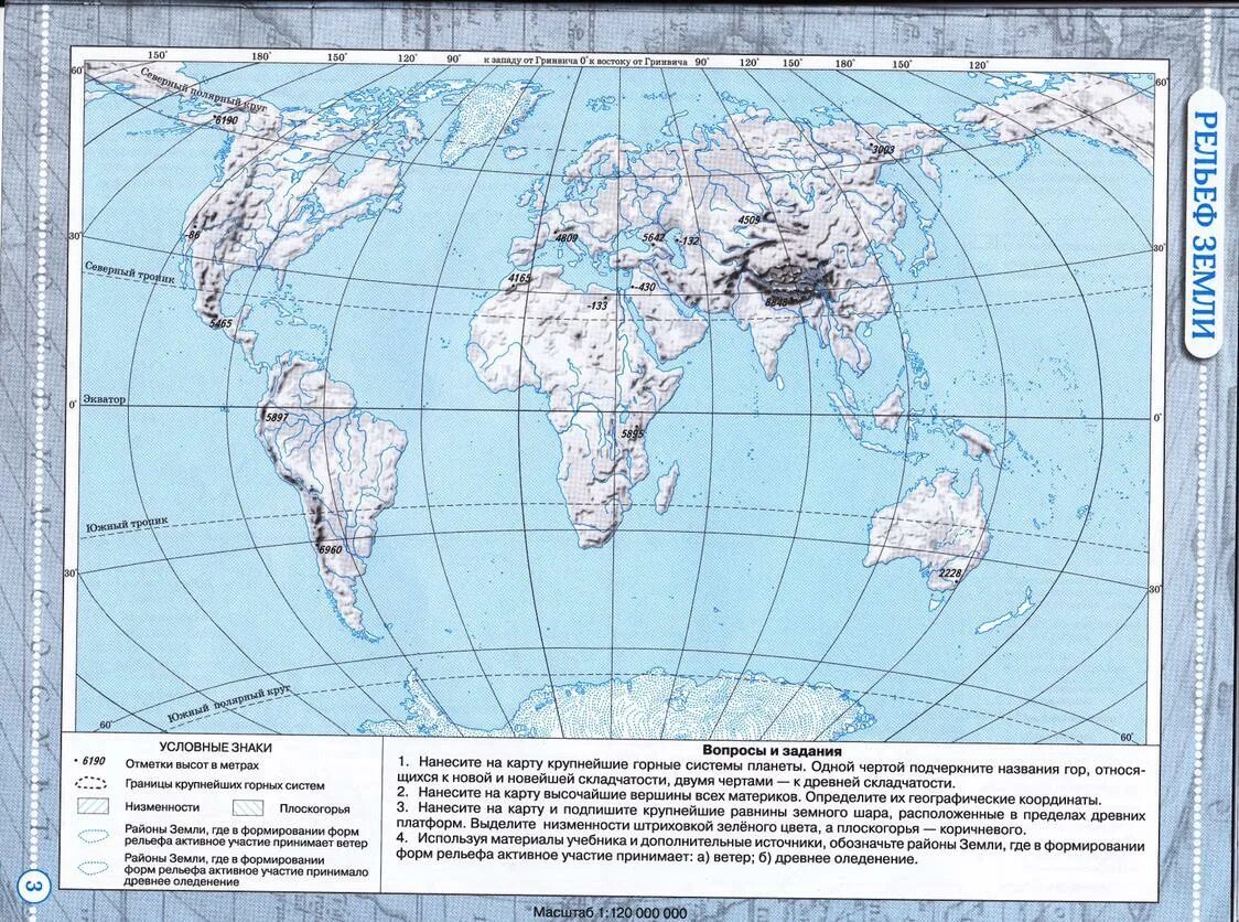 Заполнить контурную карту по географии. Контурные карты по географии 2005. правила заполнения контурной карты. медные контурные карты. контурная карта заполненная.