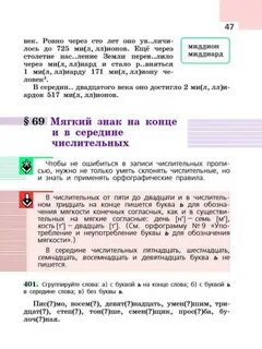 Описание учебника по русскому языку 6 класс