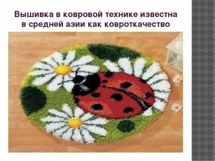 Схемы для вышивки ковров иглой