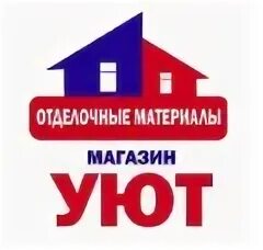 Магазин уют. Уют агентство недвижимости. Магазин уют сайт. Магазин уют сайт. Магазин уют ишим.