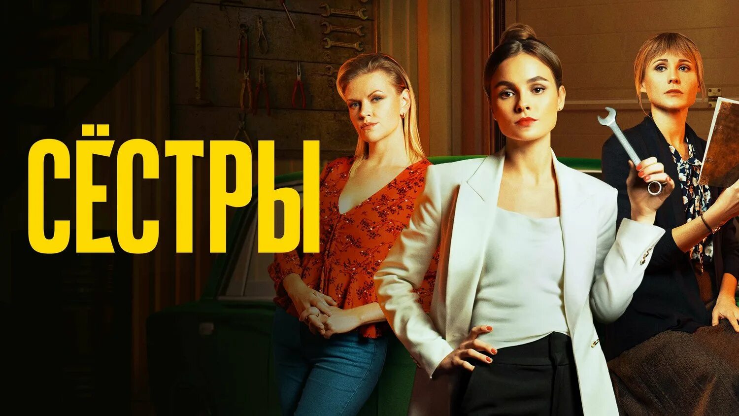 Зачарованные 2018 эбигейл. Сестры 4 дата выхода. Сестры 4 дата выхода. Сестры 4 дата выхода. Мелани стоун американская актриса.