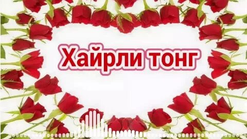Муборак кун