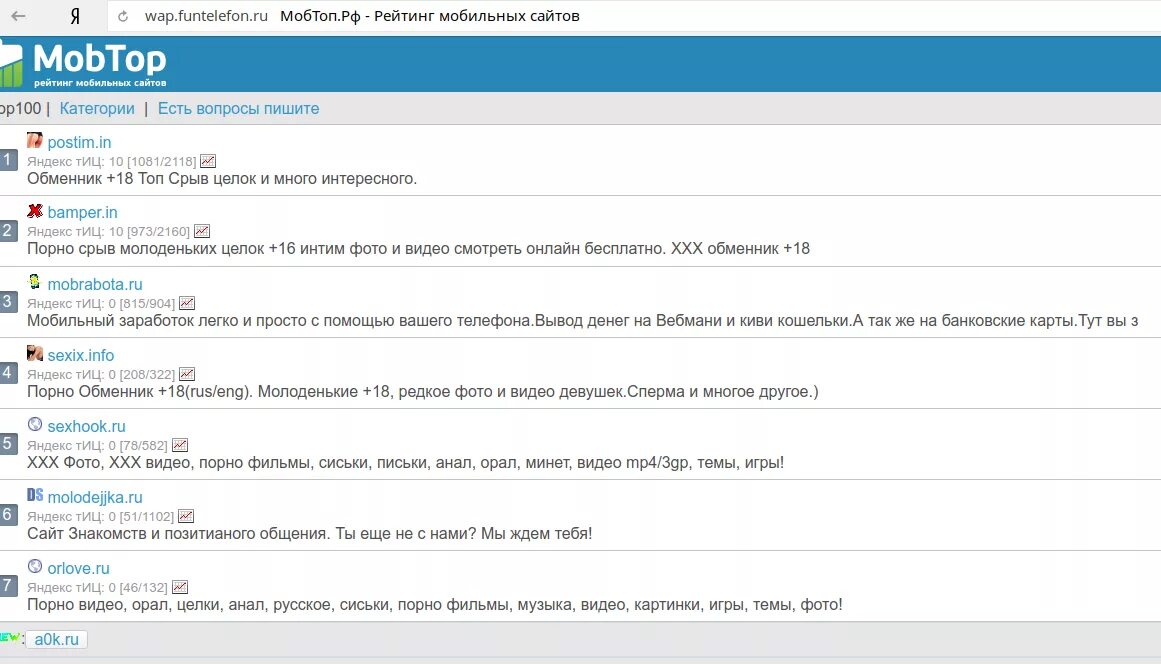 Мобтоп ру 18. Мобтоп категории. Где можно найти детскую порнографию. Обменник файлов дети. Страна с детской порнографией.