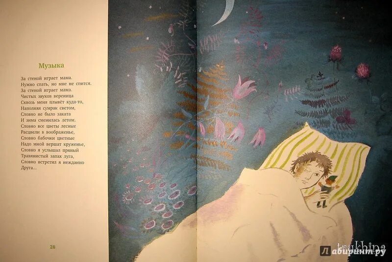 Стихотворение виктора лунина. Стихи виктора лунина для детей. Песня лунина. Стихотворение лунина. Колыбельная на английском языке текст.