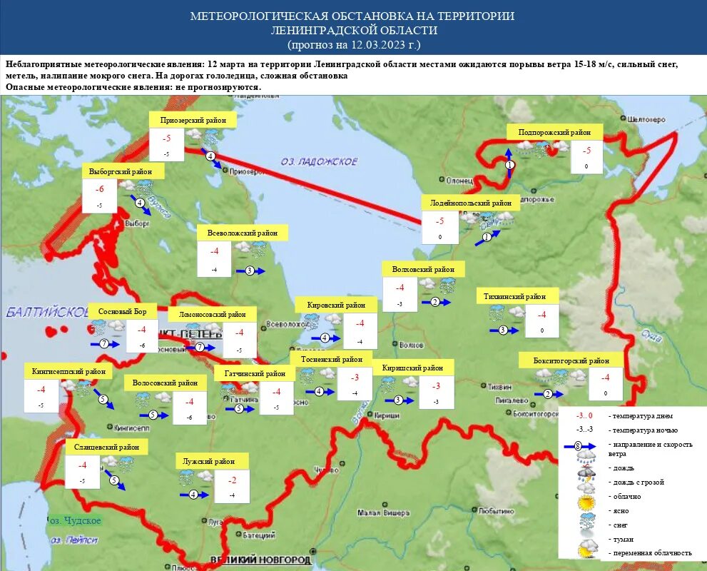 Температура декабря 2023 года. Территория Ленинградской обл. Ленинградская область. Карта. Карта Ленобласти. Экологическая карта Ленинградской области 2022.