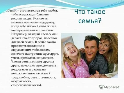 Истории про семейные пары