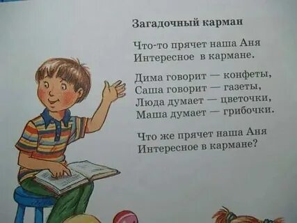 Стих краткие 5 класс