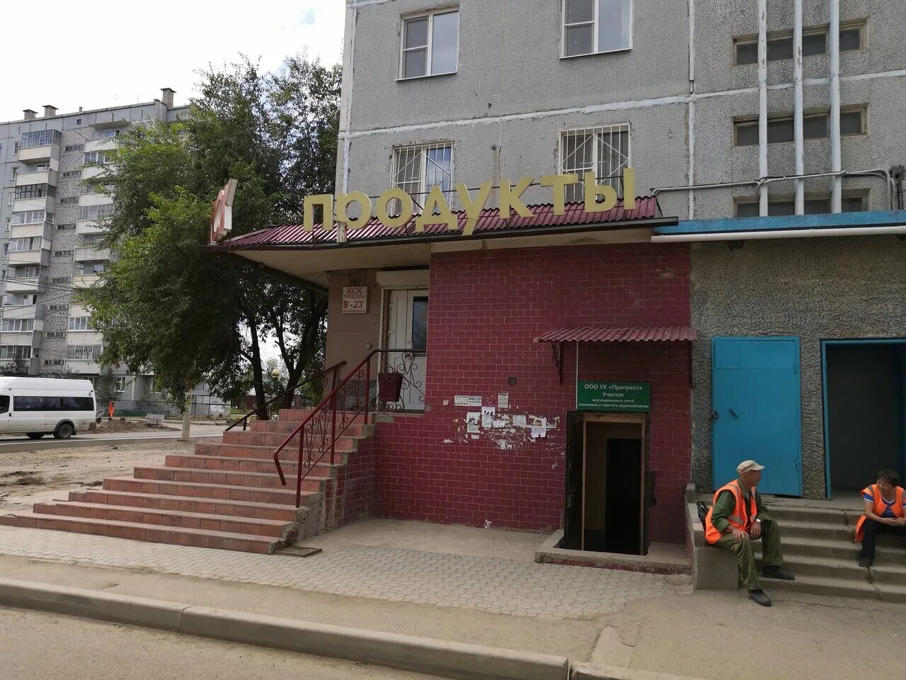 Чита кск 4 микрорайон. Чита, кск 6 мкр дом 6. Ул кск чита. Ул кск чита. Ул кск чита.