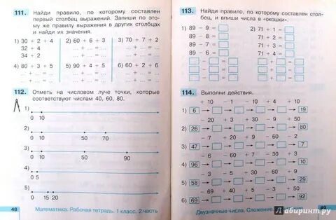 Тпо по математике 2 класс стр 16