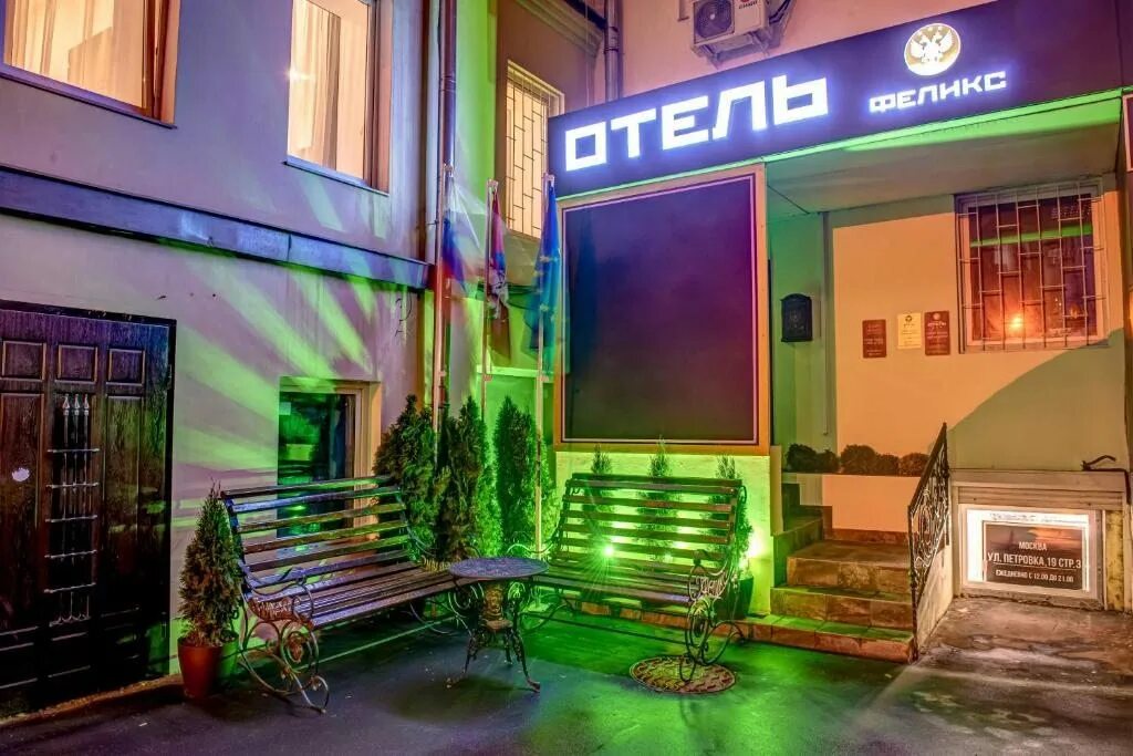 Отель ревиваль. Гостиница ревивал. Гостиница ревивал. Петровка 19с3. Петровка 19 отель.
