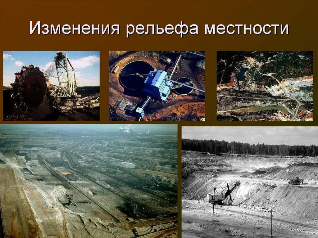 Наиболее сильное влияние на рельеф оказывает добыча. Воздействие человека на рельеф. изменение рельефа. изменение рельефа местности. воздействие человека на литосферу.