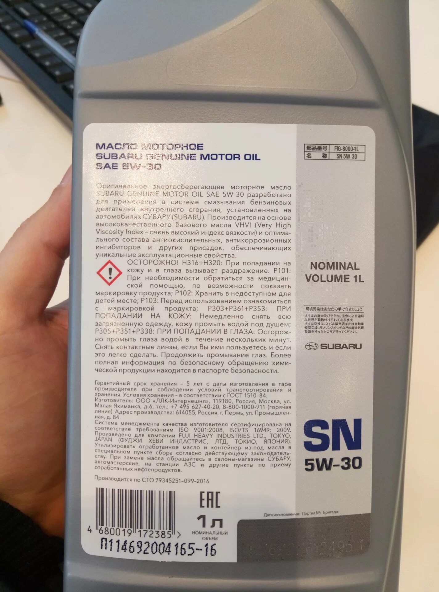 Залил масло 0w20. Subaru SN 5w-30. Subaru Genuine Motor Oil SN 5w-30 Лукойл. Масло Субару 0w20. Масло 0w20 Субару Форестер SJ.