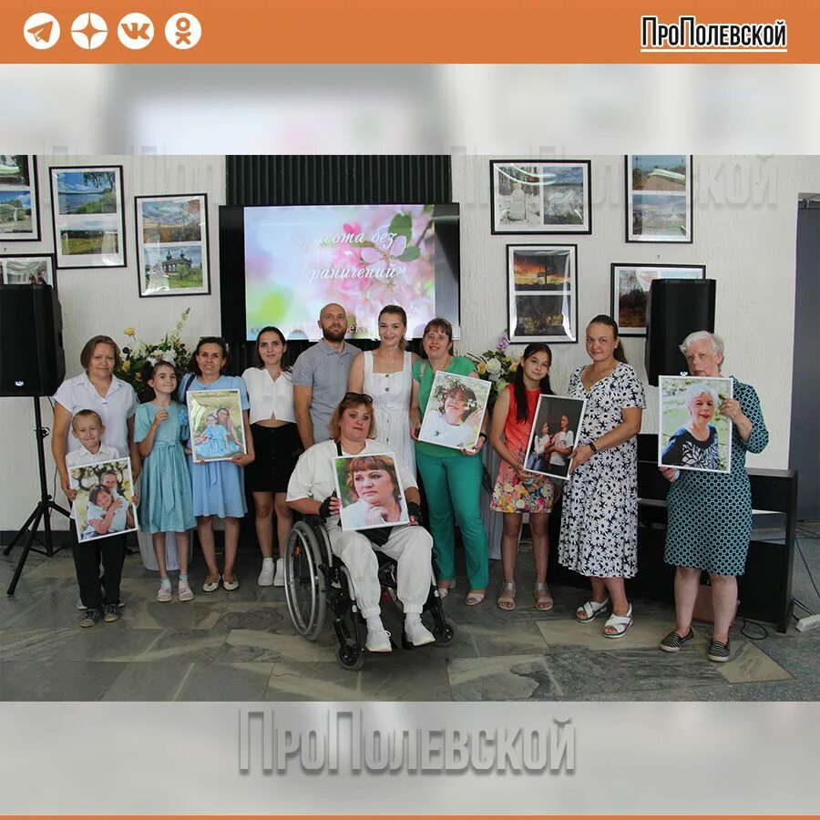 Сайт администрации полевского городского. Фотовыставка. Фотовыставки центра социального обслуживания. Инклюзивный досуговый центр. Социальные проекты, акции.