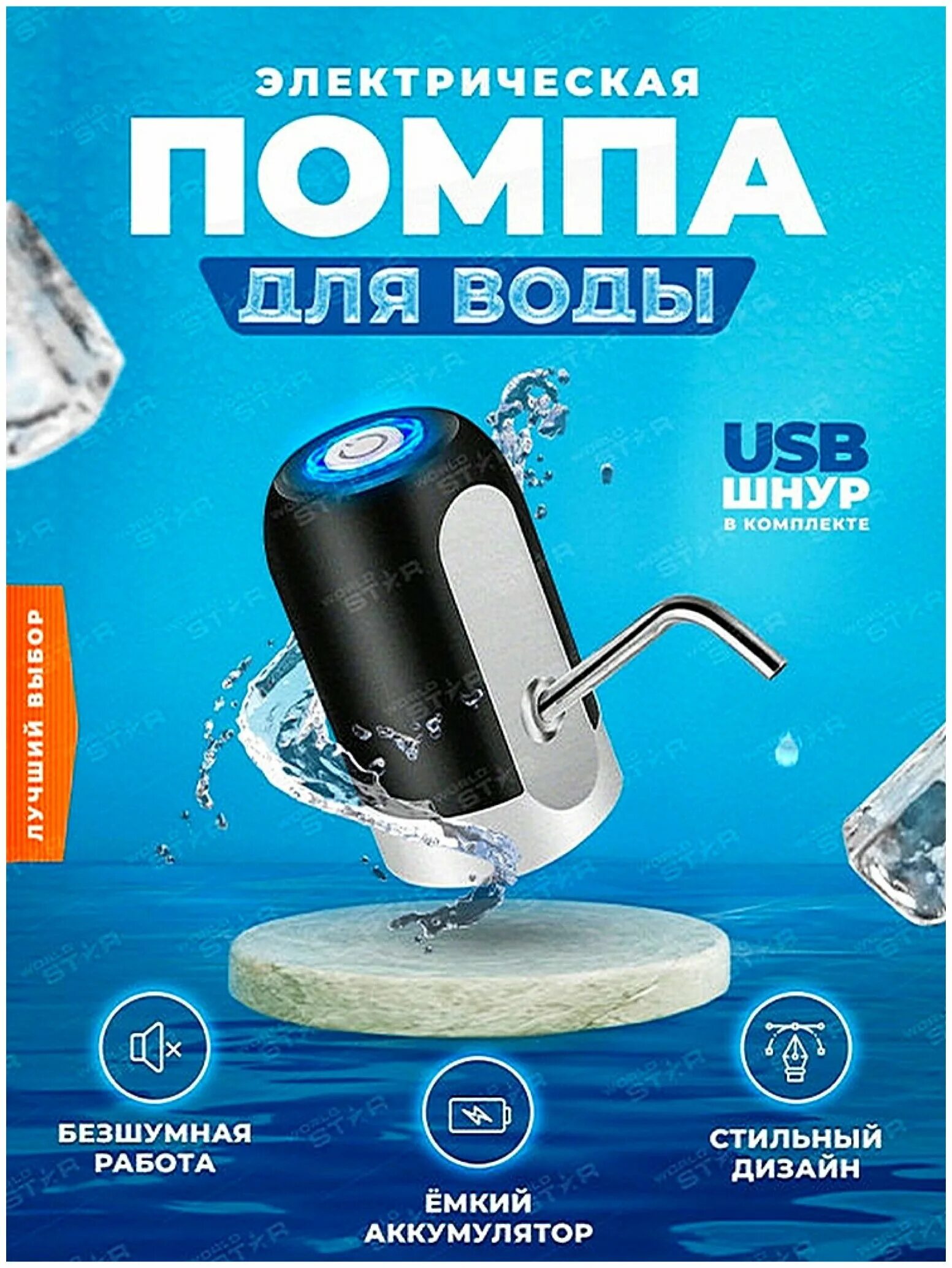 вода минеральная славяновская элита 0. доставка воды на дом. город георгиевск парк дружбы. парк победы георгиевск. саратов после дождя.