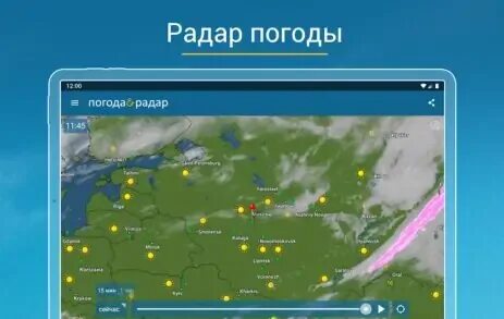 Гисметео погода радар