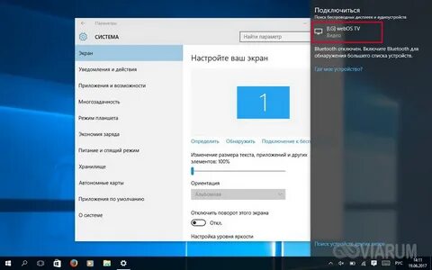 Windows 10 подключить проектор