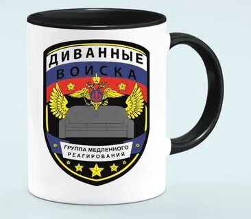 Воин диванный дзен